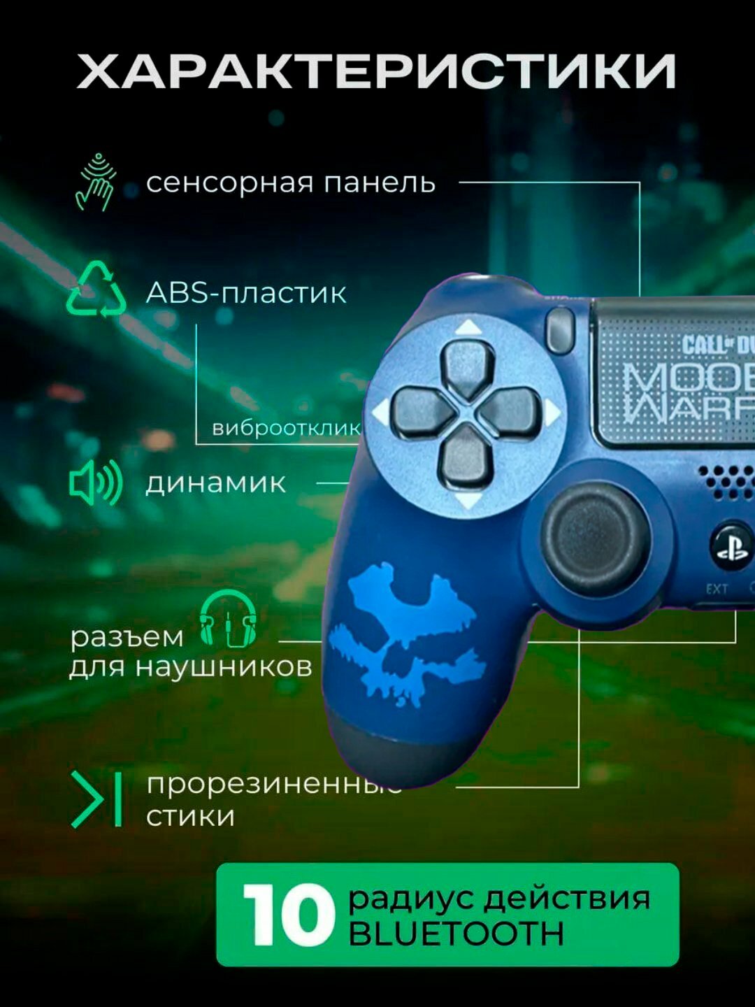 Геймпад Savdo, для PS3/PS4/iOS/Android, виброотдача, встроенный аккумулятор 1300 мАч — фото 1