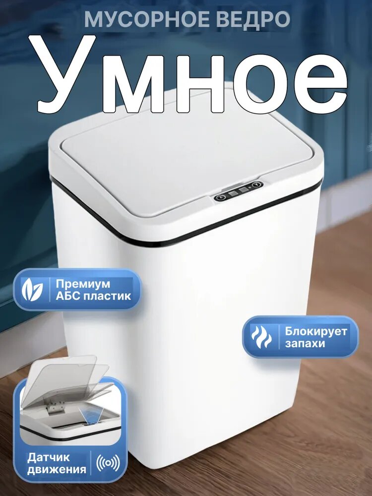 Xiaomi Мусорное ведро, 18 л, 1 шт