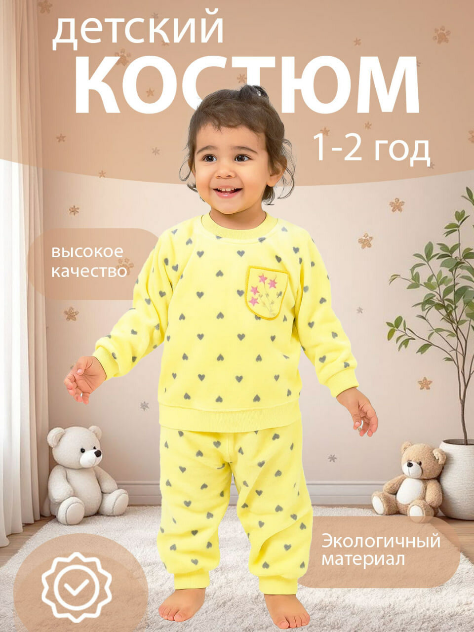 Комплект одежды dvoyka yurakcha