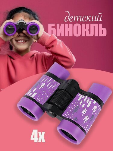 Изображение товара Бинокль детский настоящий 4х увеличение