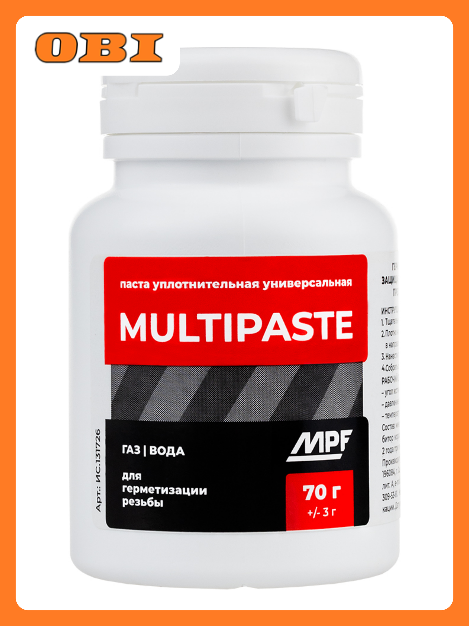 Паста уплотнительная MPF MULTIPASTE универсальная вода газ 65-70 г