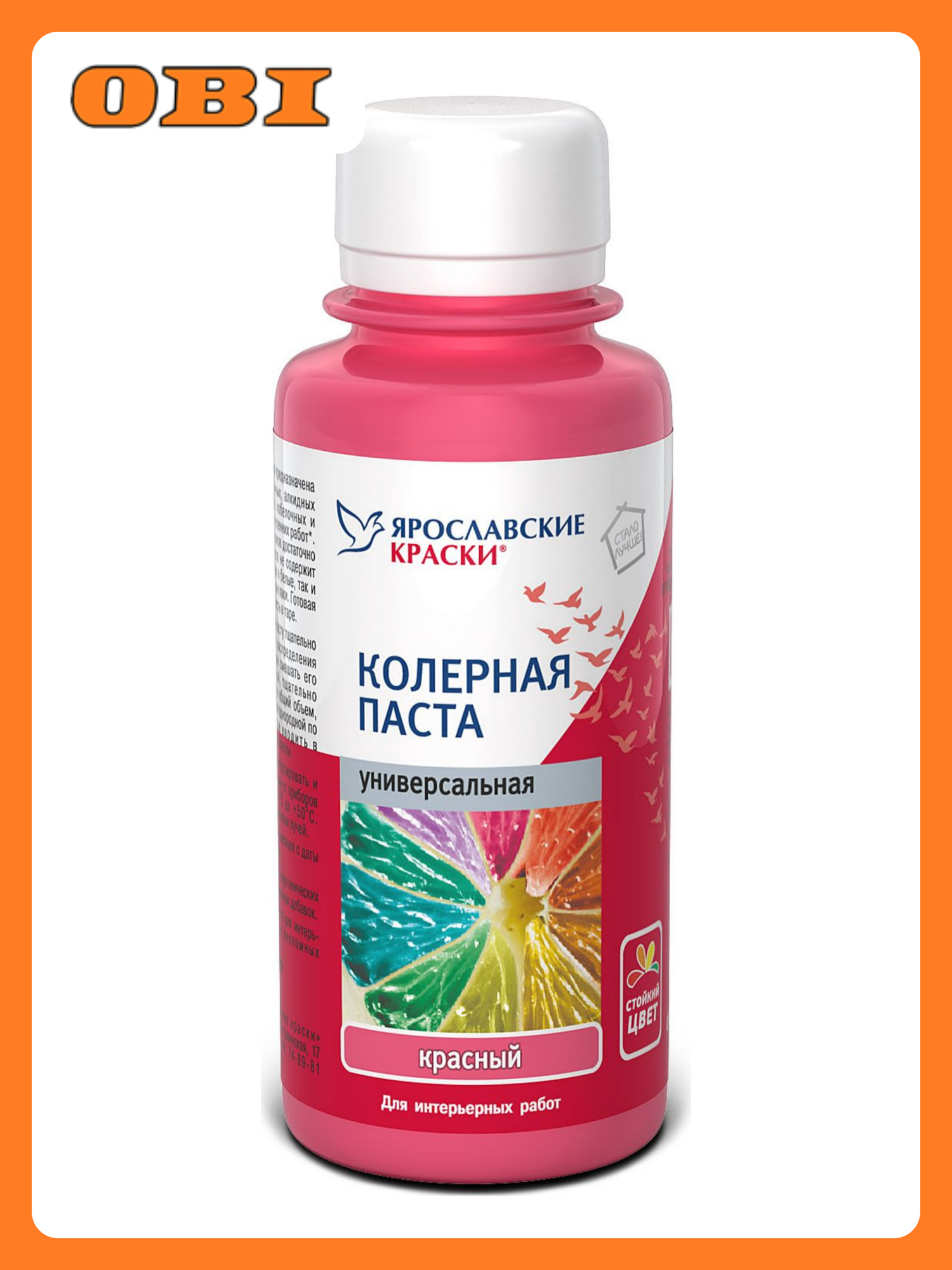 Паста колерная универсальная Ярославские краски красный бутылка 0 1 л