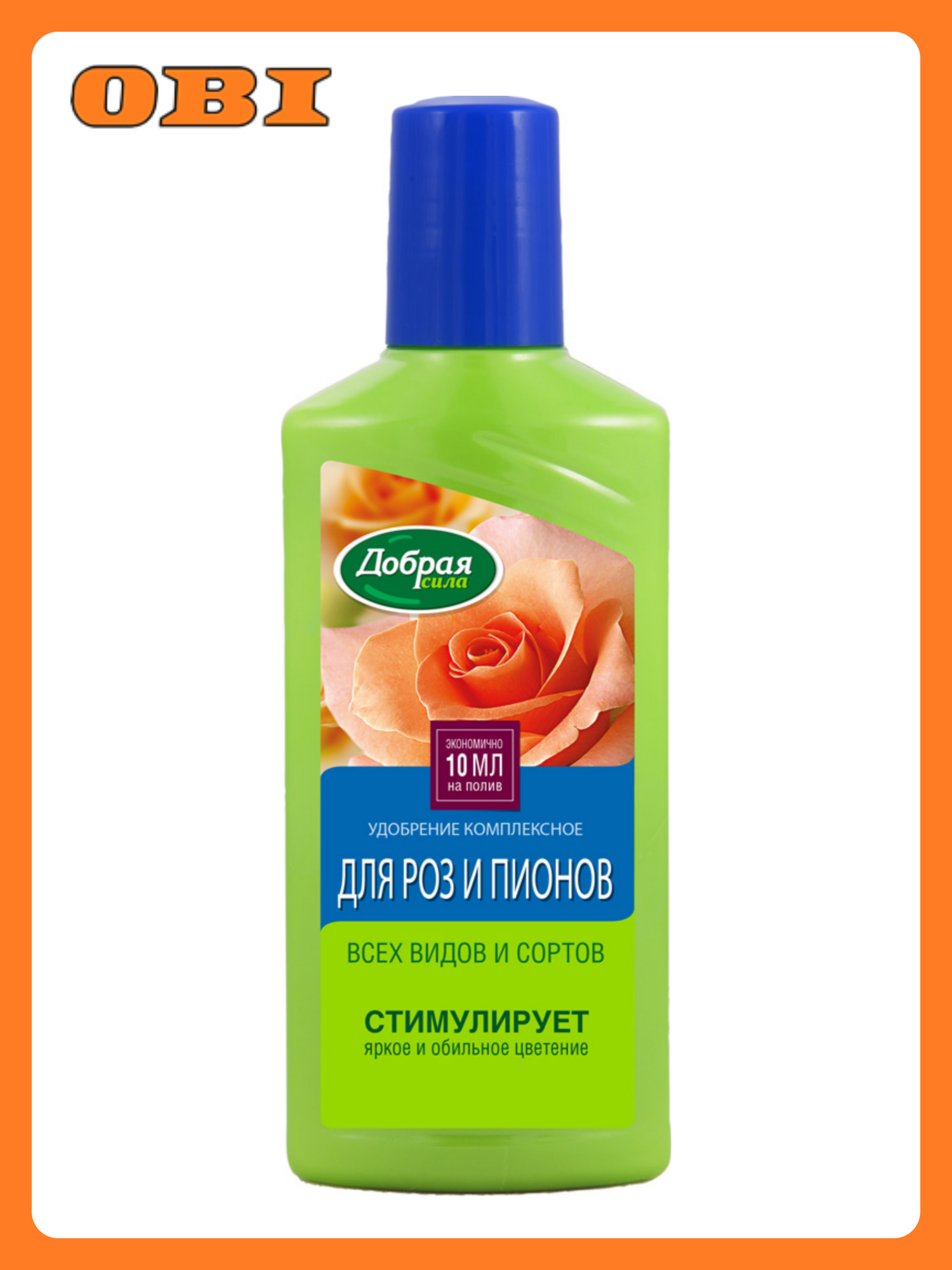 Удобрение Добрая Сила  для роз  250мл  жидкое  органоминеральное  без хлора