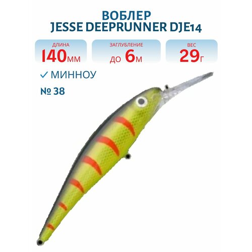 Воблер JESSE DEEPRUNNER DJE14, вес 29 гр, цвет 38