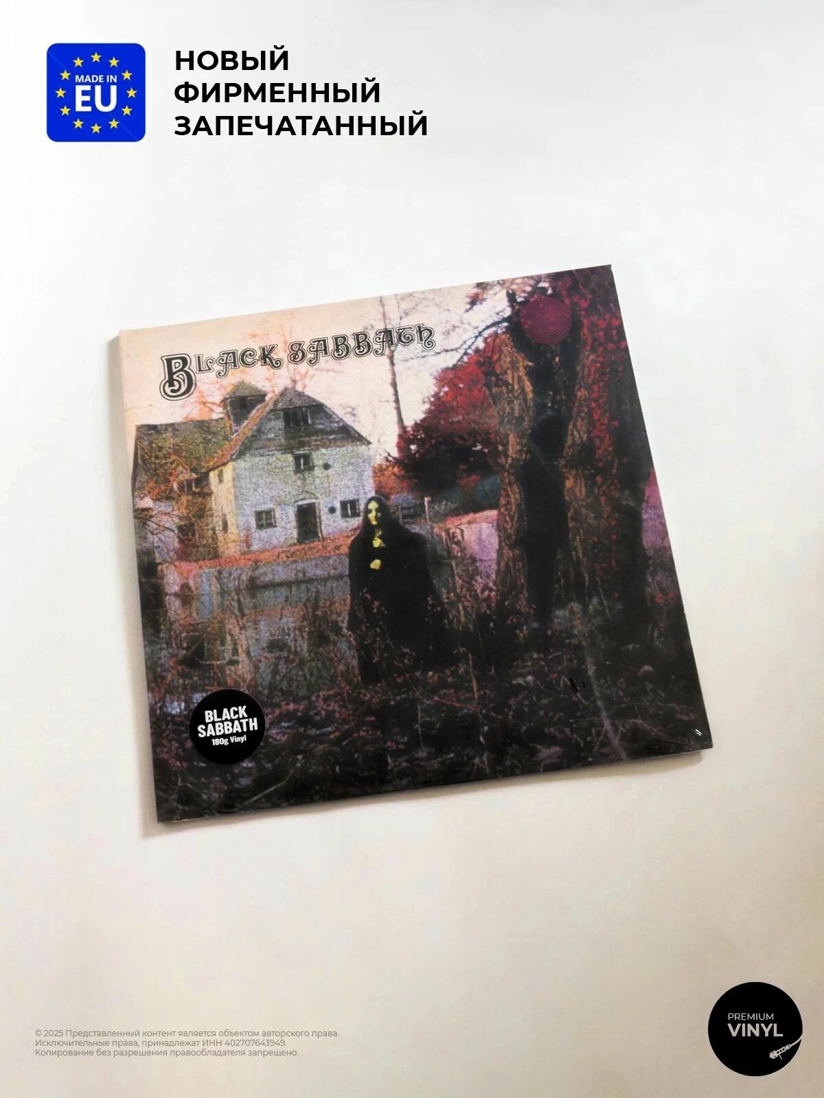 Виниловая пластинка Black Sabbath - Black Sabbath (LP) 2015