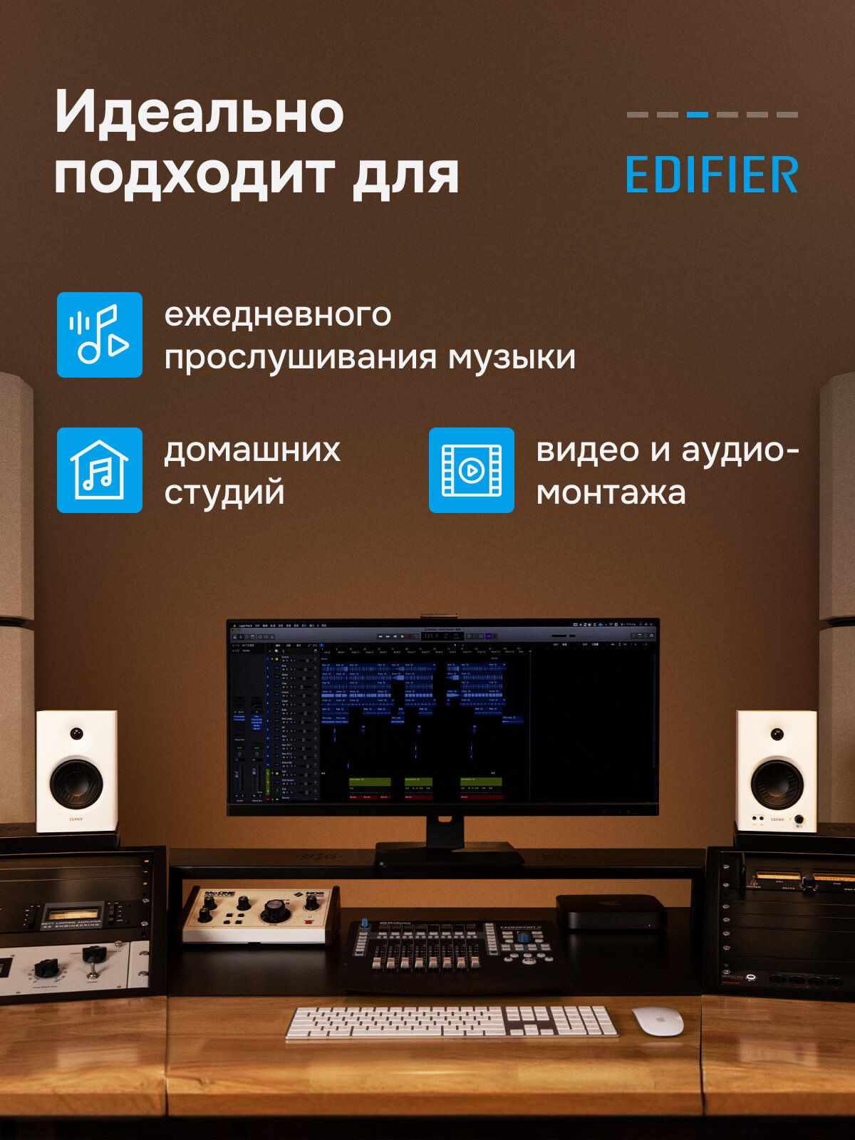 Студийные мониторы 2.0 EDIFIER MR4, AUX, 2 полосы, 42 Вт, белые — фото 1