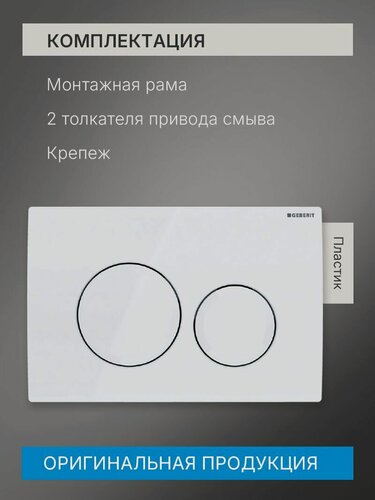 Изображение товара Кнопка смыва для инсталляции Geberit Delta 20, белая, 115.127.11.1