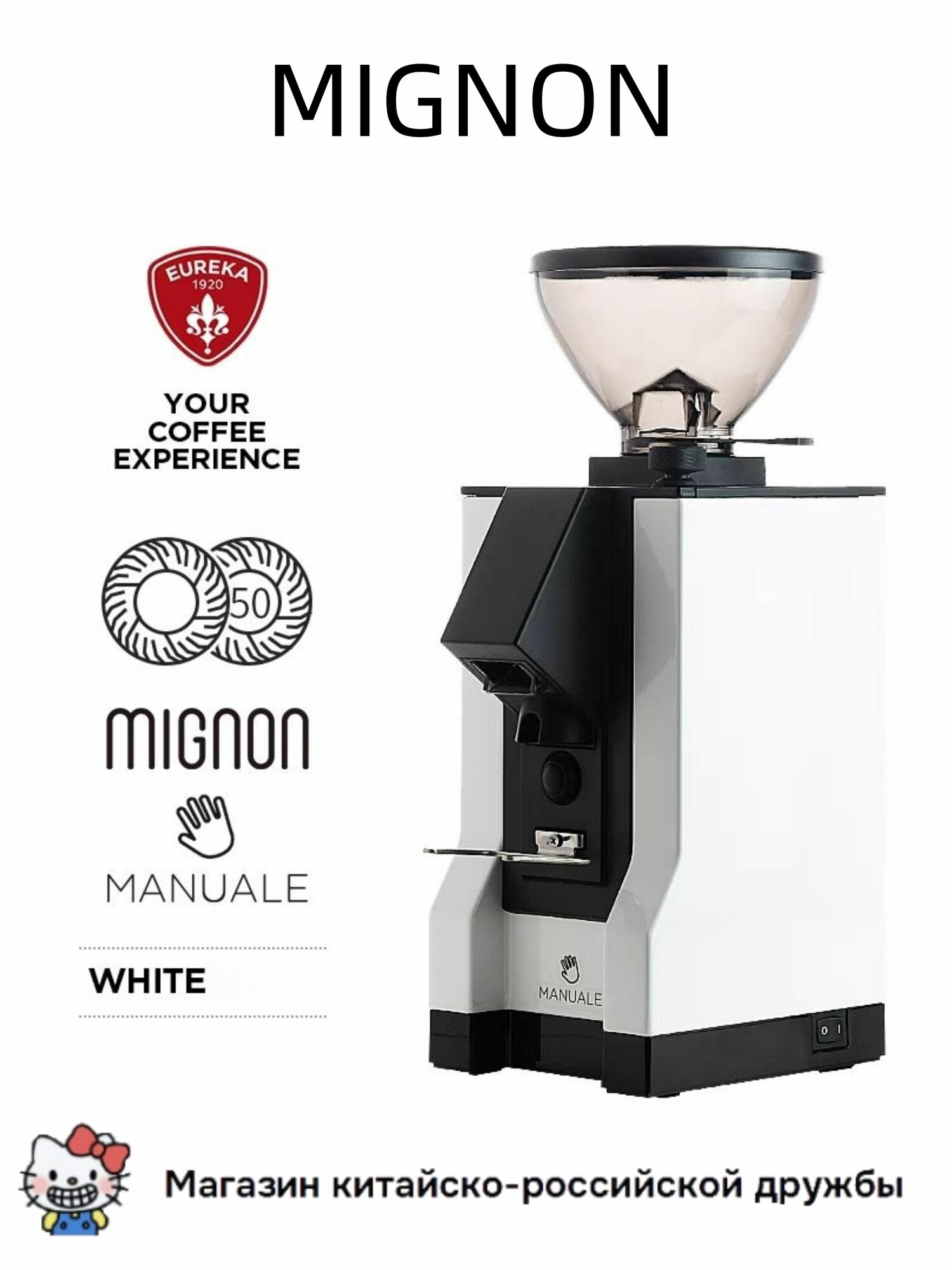 EUREKA MIGNON MANUALE Кофемолка Итальянская электрическая кофемолка для дома