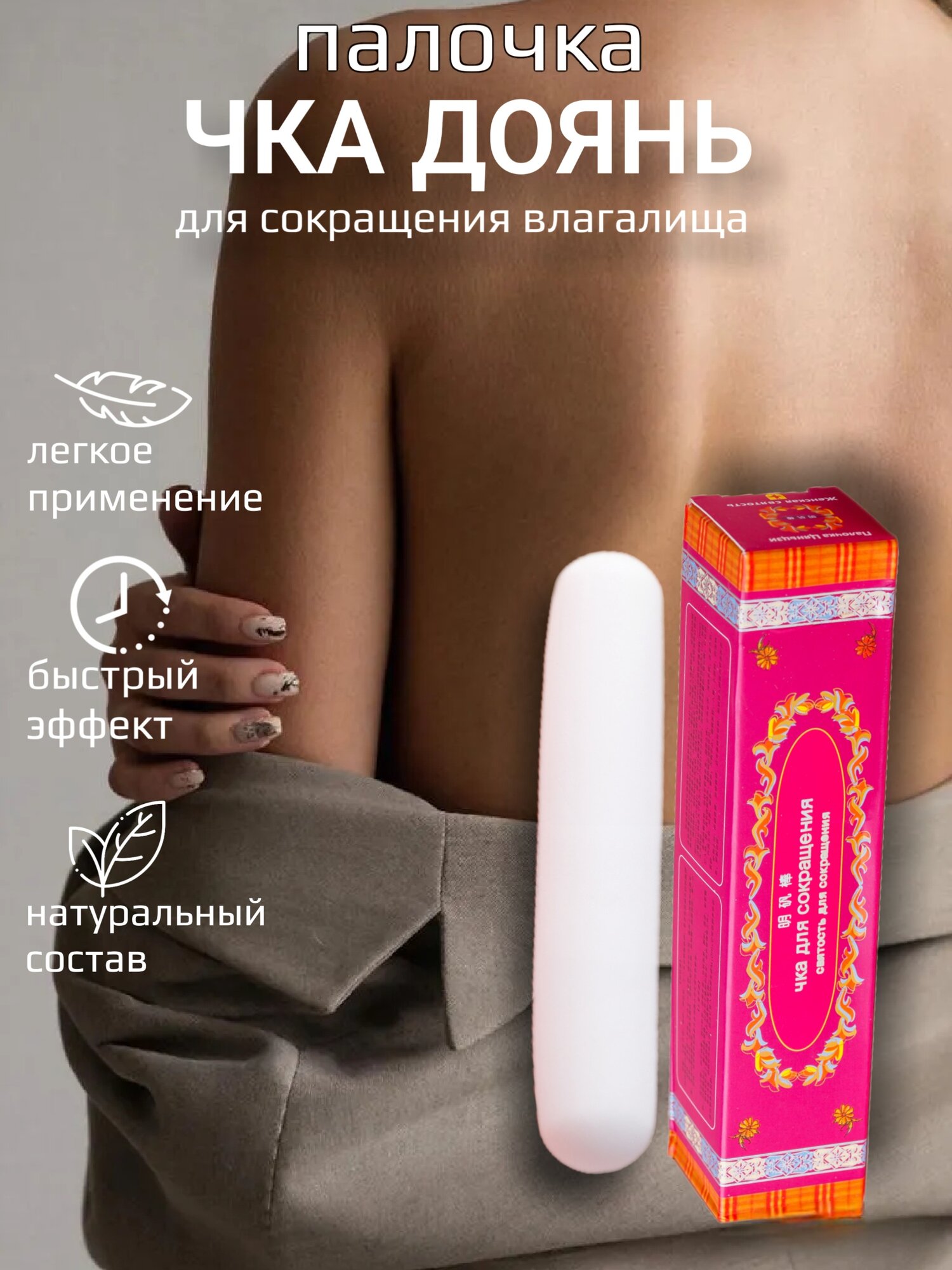 Палочка для сокращения интимных мышц ЧКА доянь, 1 шт, антибактериальная, для женщин, многоразовая, 18+