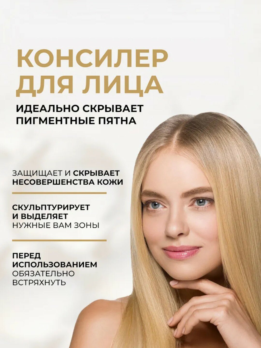 Консилер для лица "Eveline Wonder Match" кремовый №035 Beige — фото 1