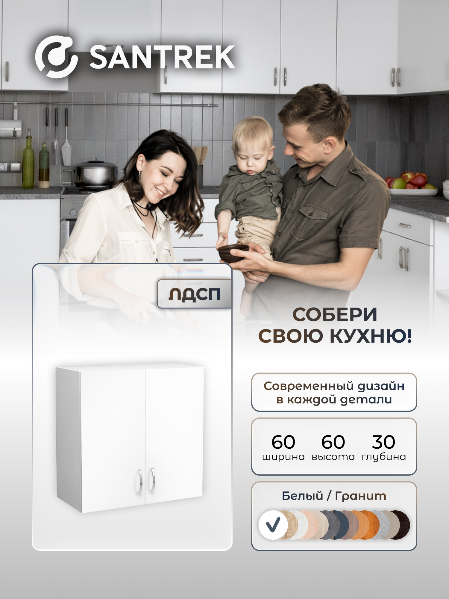 Кухонный гарнитур шкаф навесной для посуды с полкой ЛДСП 60 белый