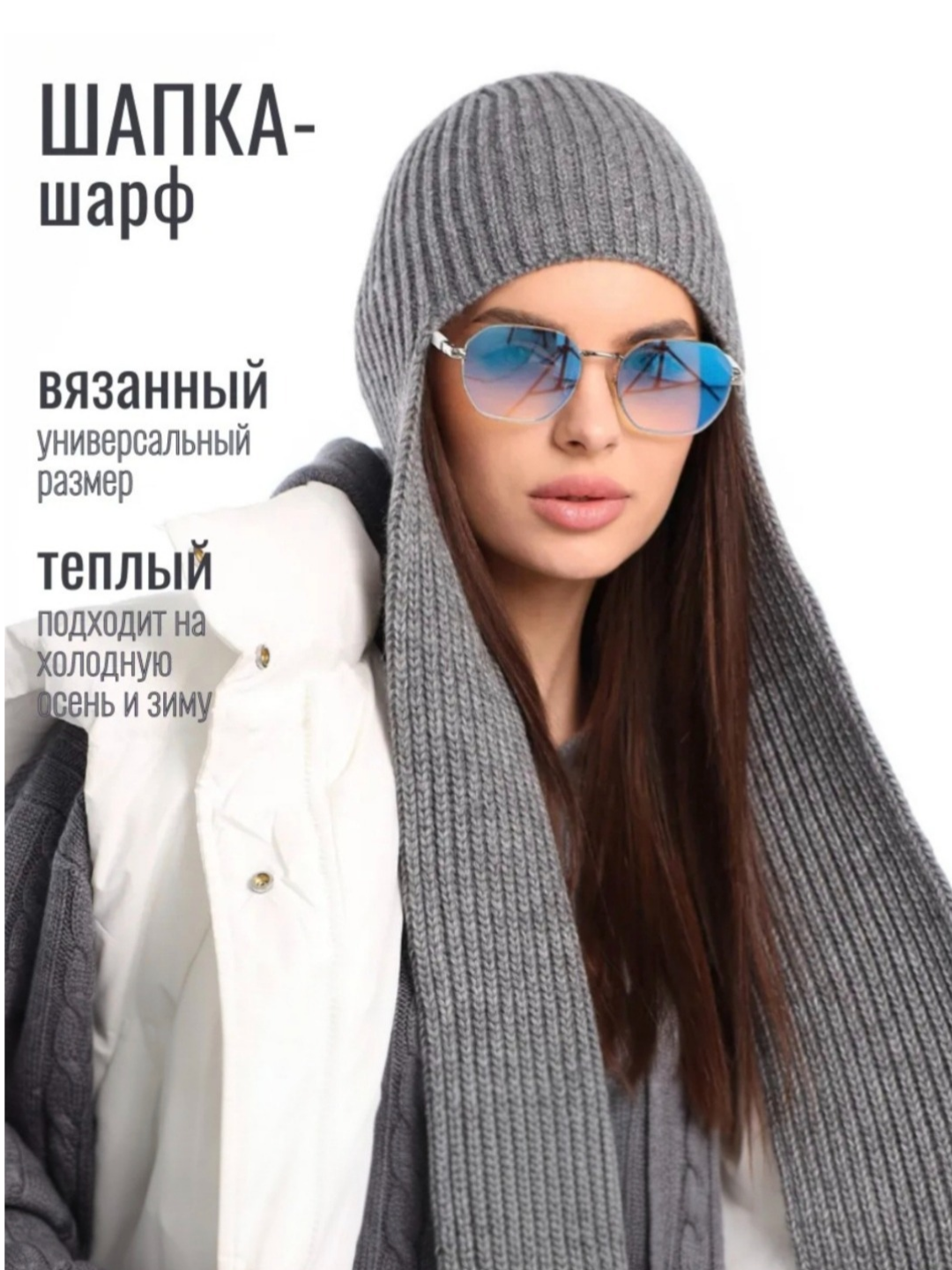 Шапка для взрослых для женщин