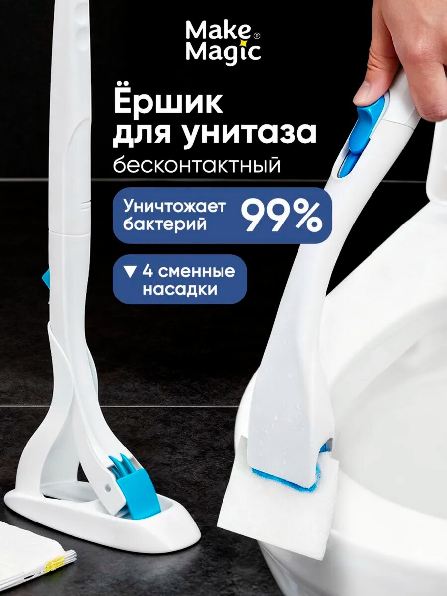 Ершик для унитаза с держателем и сменными насадками