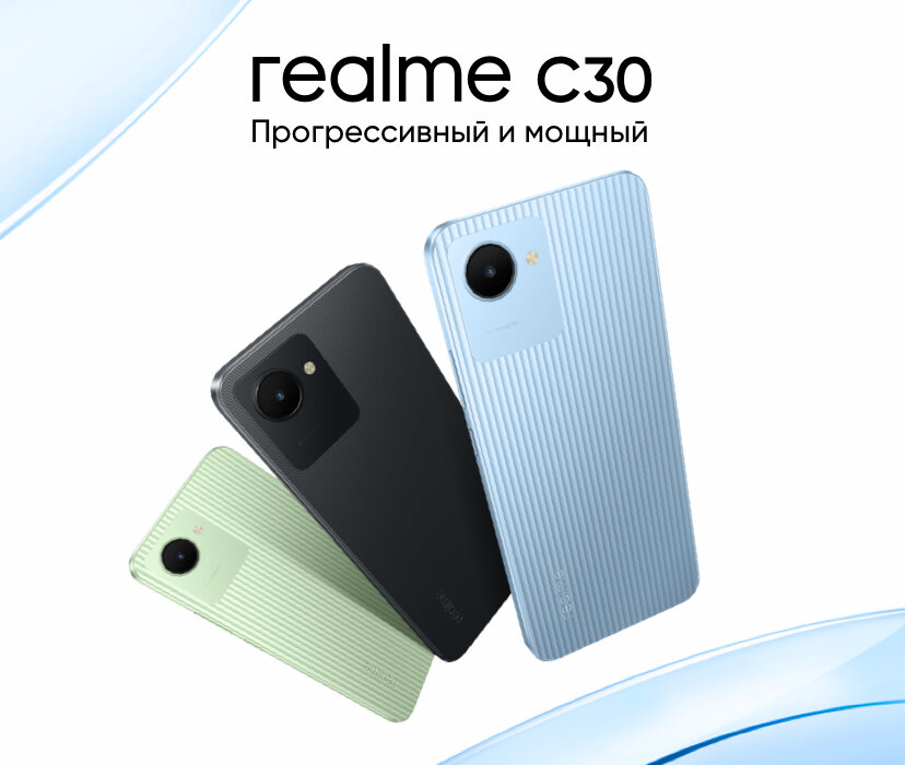 Смартфон realme C30