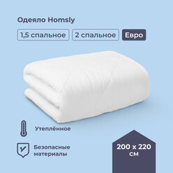 Одеяло Homsly, овечья шерсть, 200х220 см