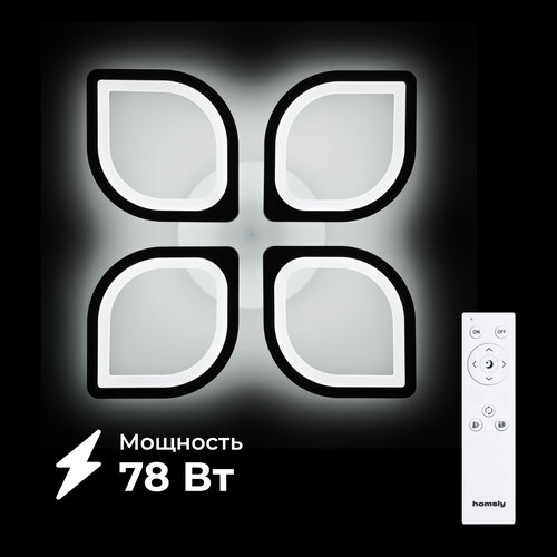 Люстра светодиодная Homsly 78 Вт диммируемая с пультом управления ACL_005 2133₽