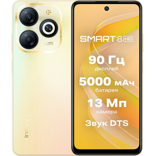 Смартфон Infinix Smart 8 3/64 ГБ Global для РФ, Dual nano SIM, золотистый