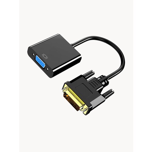 Переходник адаптер DVI-D VGA для ноутбука, для монитора, цвет черный