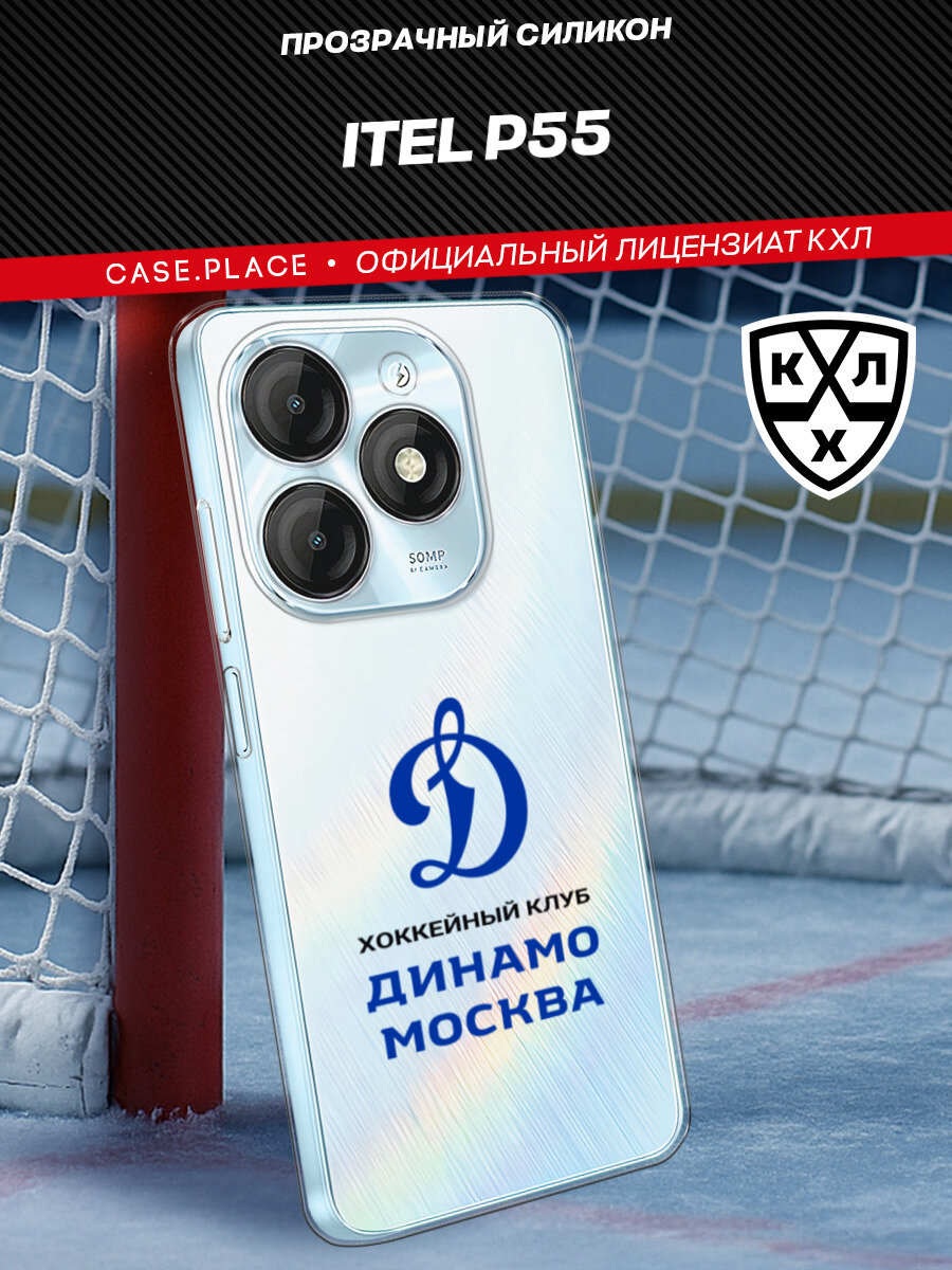 Чехол на Itel P55 / Ител Р55 с принтом КХЛ Динамо Москва 2, прозрачный