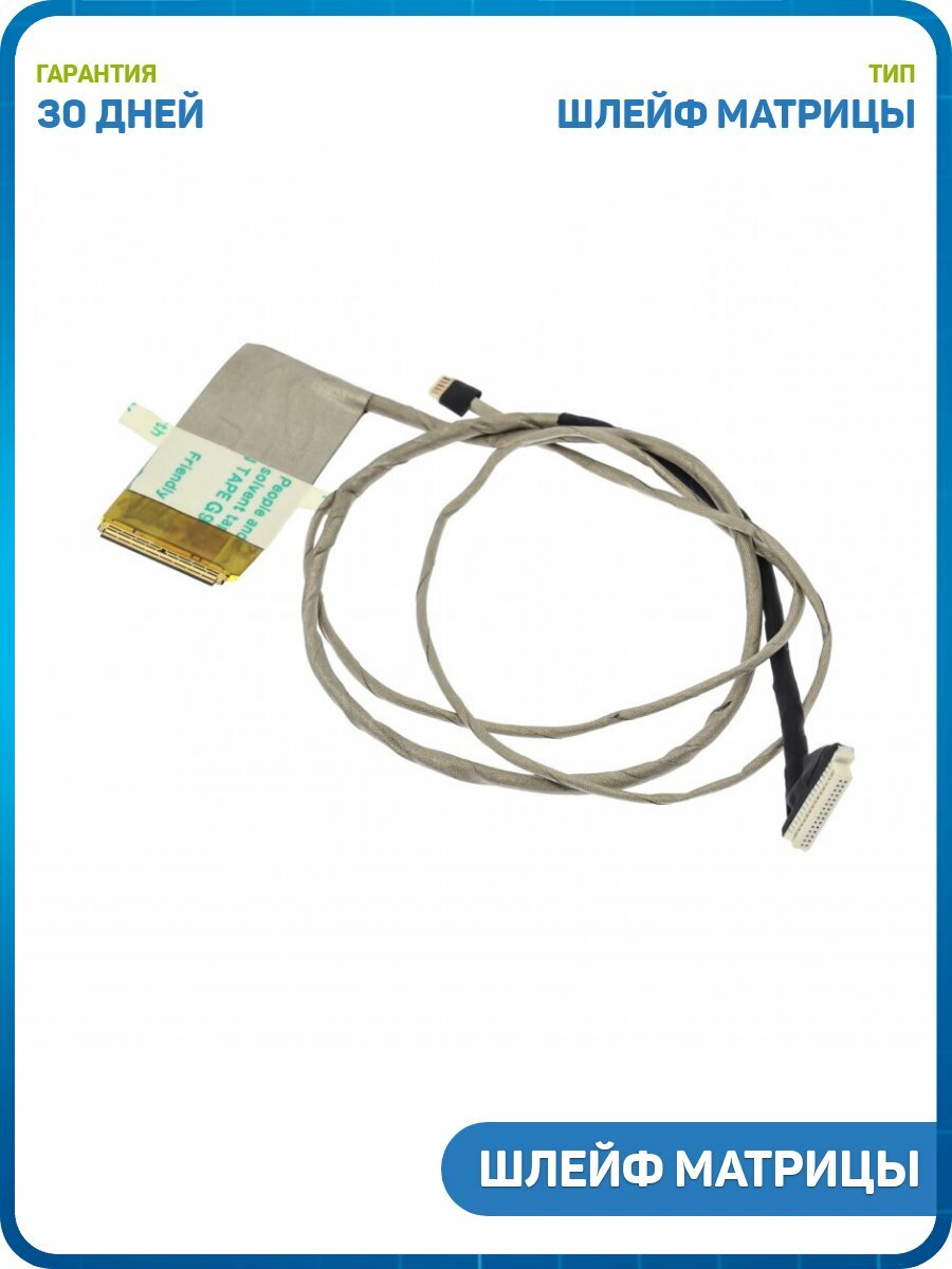 Шлейф матрицы для ноутбука Samsung RC510 (BA39-01016A)
