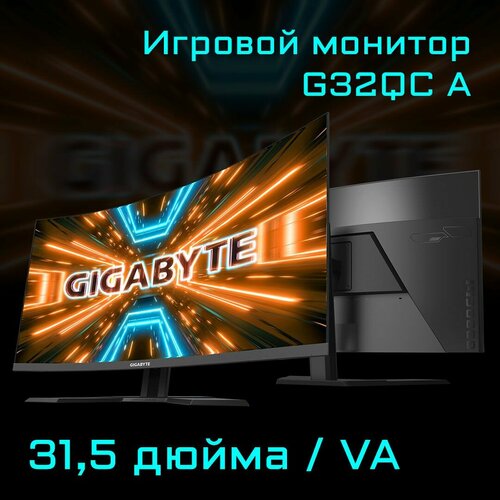 Монитор 315 Gigabyte G32QC A-EK 5420200₽