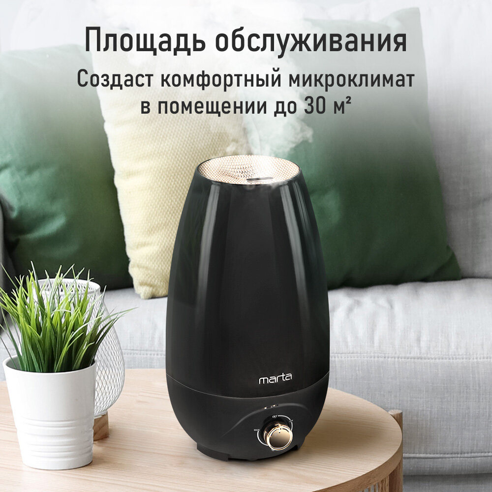 Увлажнитель воздуха ультразвуковой MARTA MT-HF4704A антивирусная УФ - лампа черный/медь — фото 1