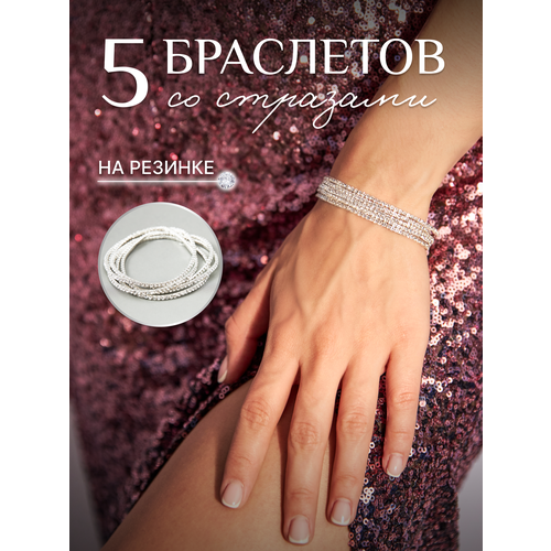 фото Браслет-нить браслет на руку со стразами sasha style, стразы, 5 шт., размер m, серебряный