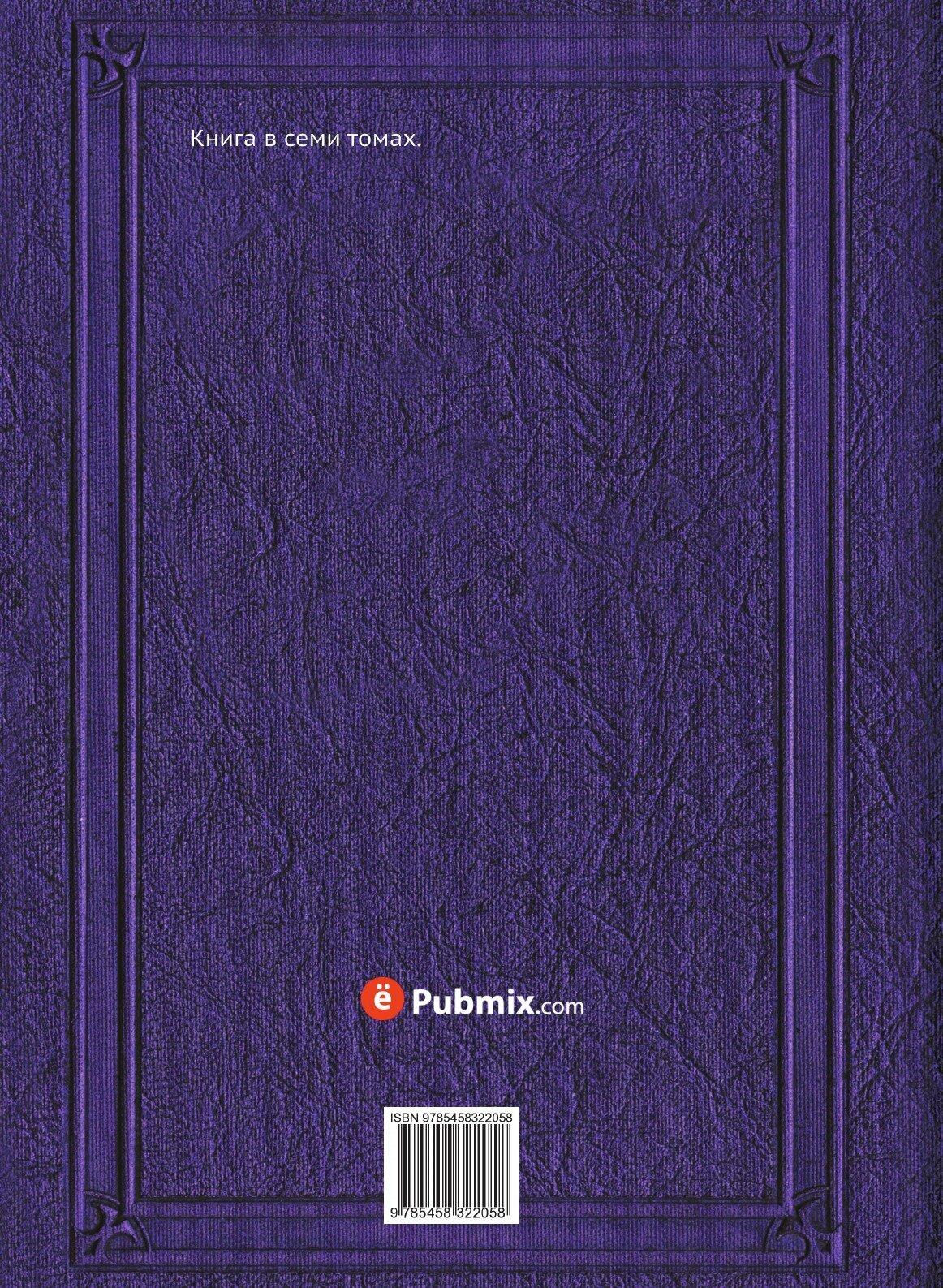 Книга Деревья и кустарники СССР. Том 3 Покрытосеменные семейства троходондровые, розоцв... - фото №2