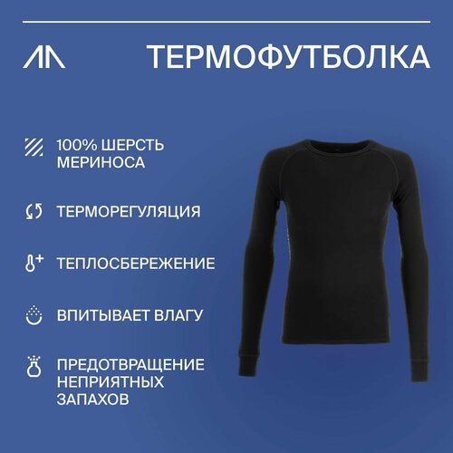 термобелье верх nova tour размер xl черный Термобелье верх , размер XL, черный