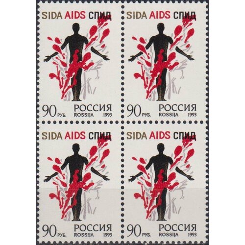 почтовые марки россия 1993г уссурийский тигр тигры хищники mnh Почтовые марки Россия 1993г. Остановить СПИД Медицина MNH