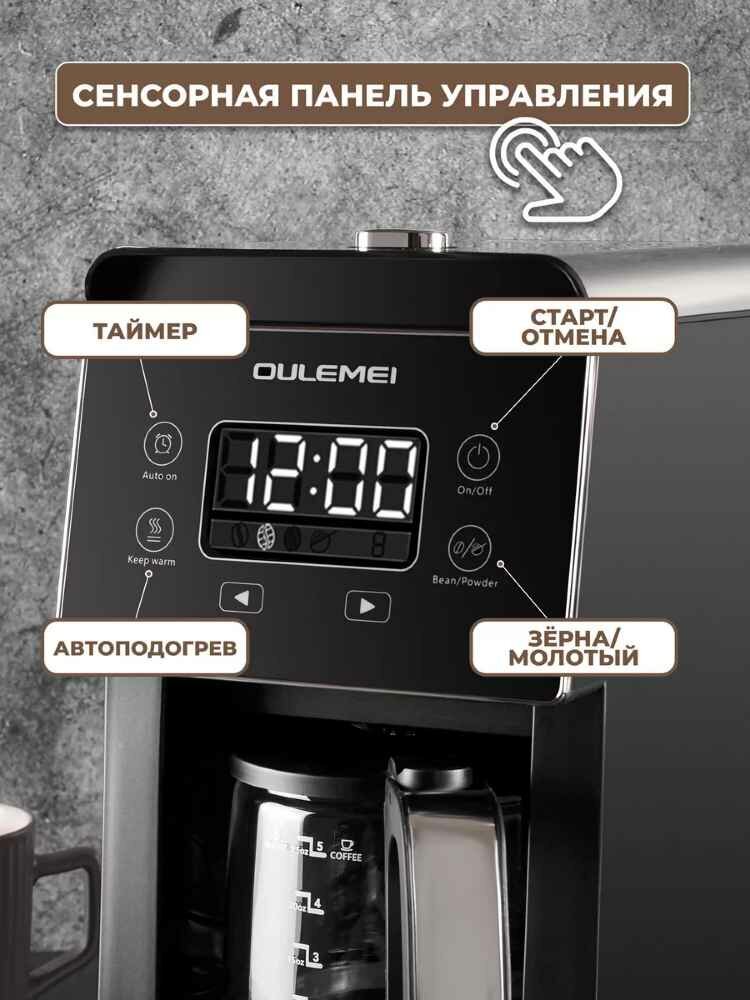 Автоматическая зерновая кофеварка Oulemei CGM503 HB - фотография № 2