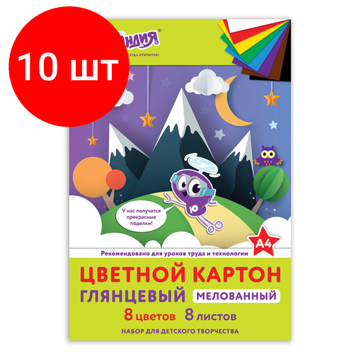 Комплект 10 шт, Картон цветной А4 мелованный (глянцевый), 8 листов 8 цветов, в папке, юнландия, 200х290 мм, юнландик В горах, 129565