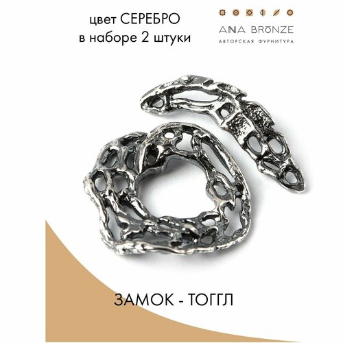 Замок - тоггл с0563(2)