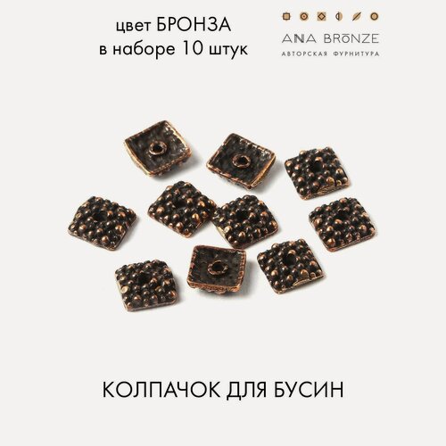 Изображение товара Шапочка для бусин авторская фурнитура для создания украшений 0101(10)