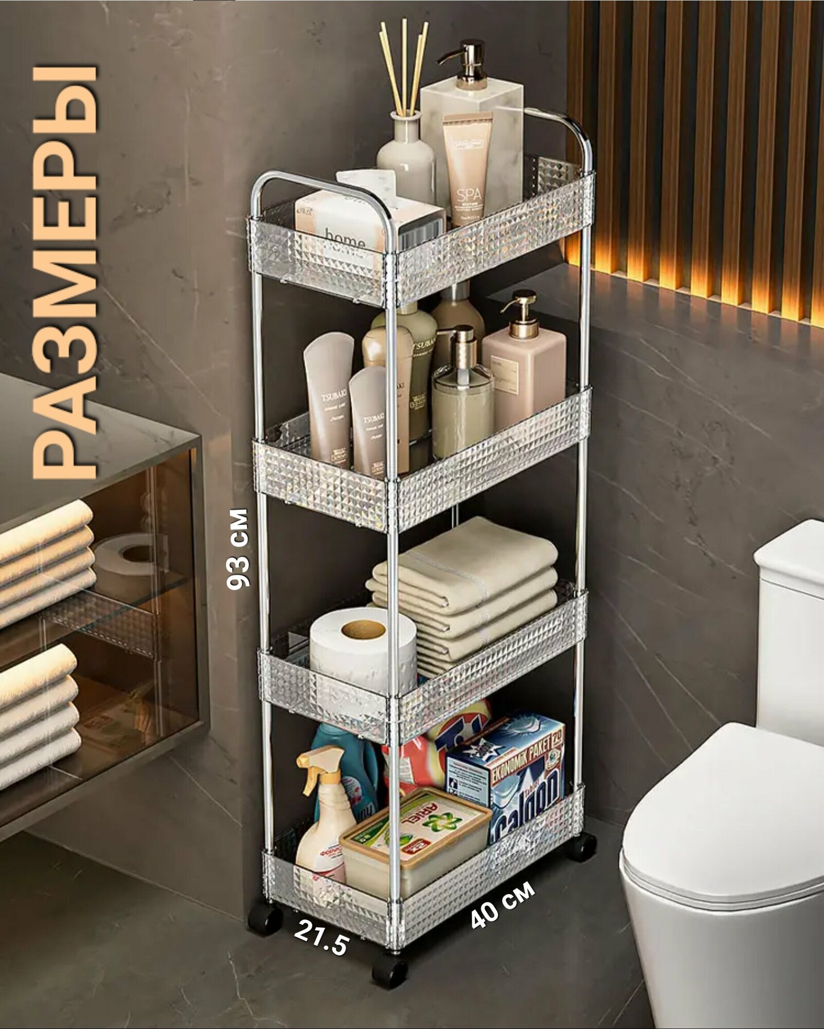 фото Этажерка DOMLINE на колесиках с прозрачными полочками DOM0082