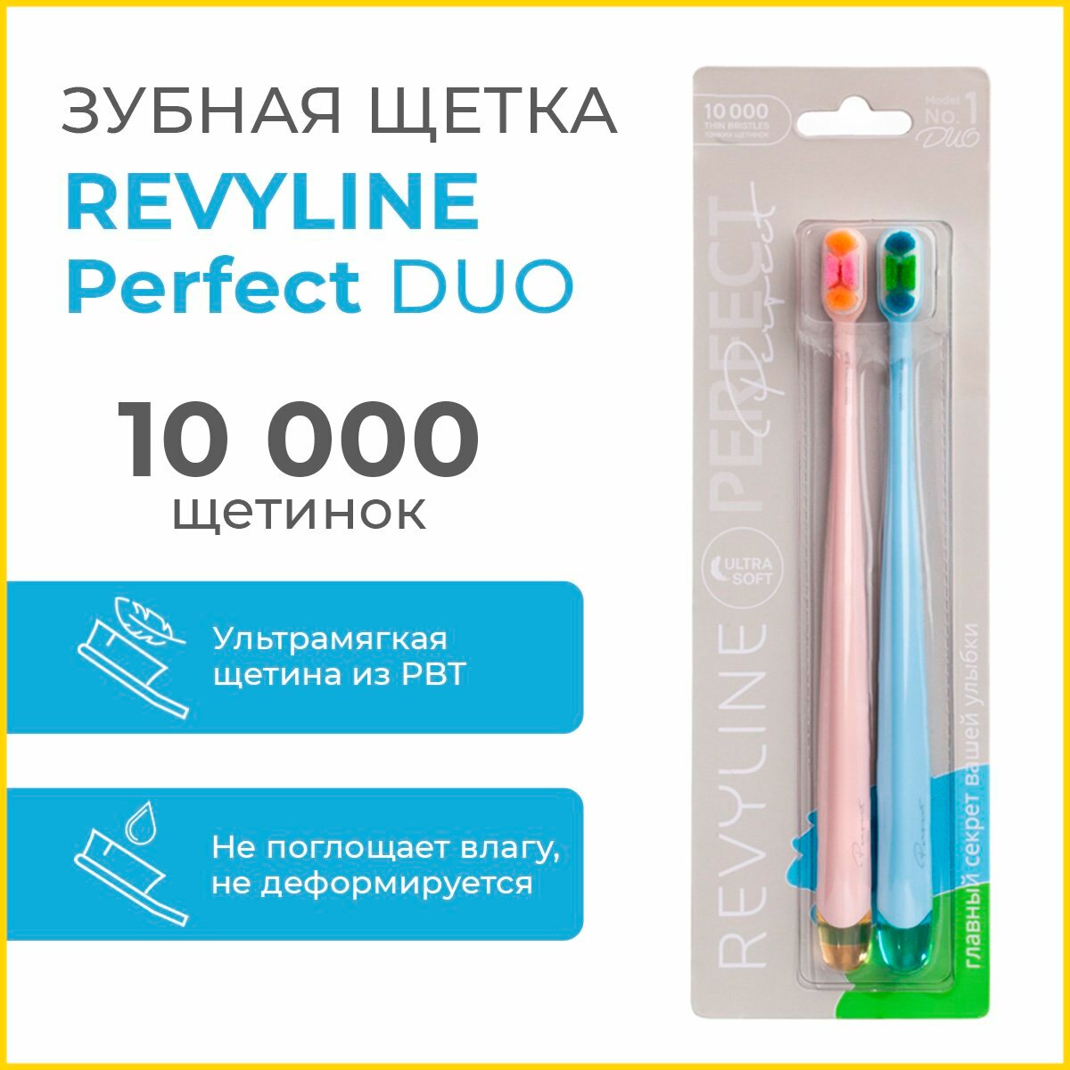 Зубная щётка Revyline Perfect персиковая