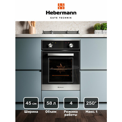 Духовой шкаф встраиваемый HBBO 45041 X черный верхний и нижний нагрев 1 решетка и 1 глубокий противень Объем духовки 58 л двойное стекло у дверцы 4 режима работы отделка фасада-стеклонержавеющая сталь 2359000₽