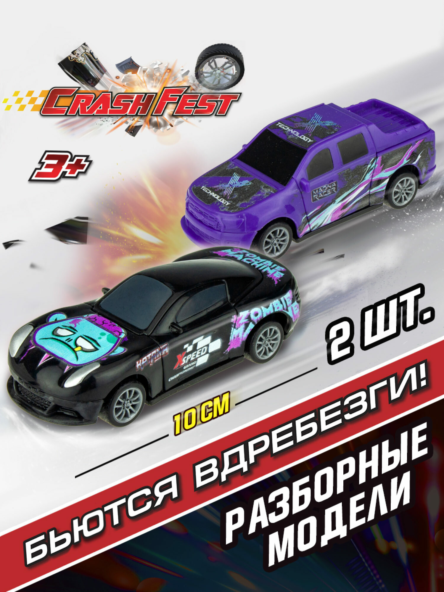 Машинки инерционные 1TOY CrashFest Katana Magna (2в1, разборная, 10 см, блистер)