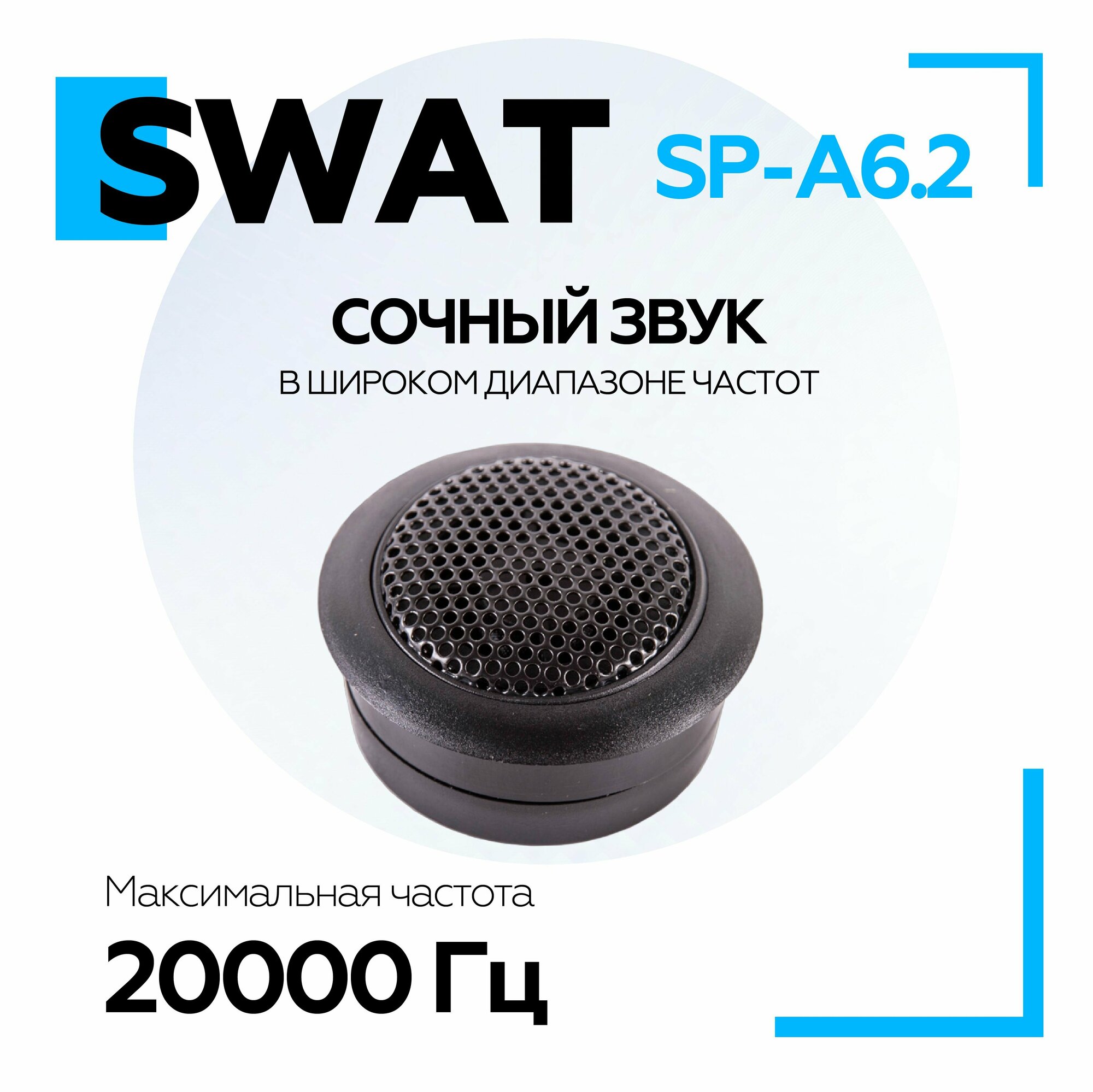 Колонки SWAT SP-A6.2 - фото №12