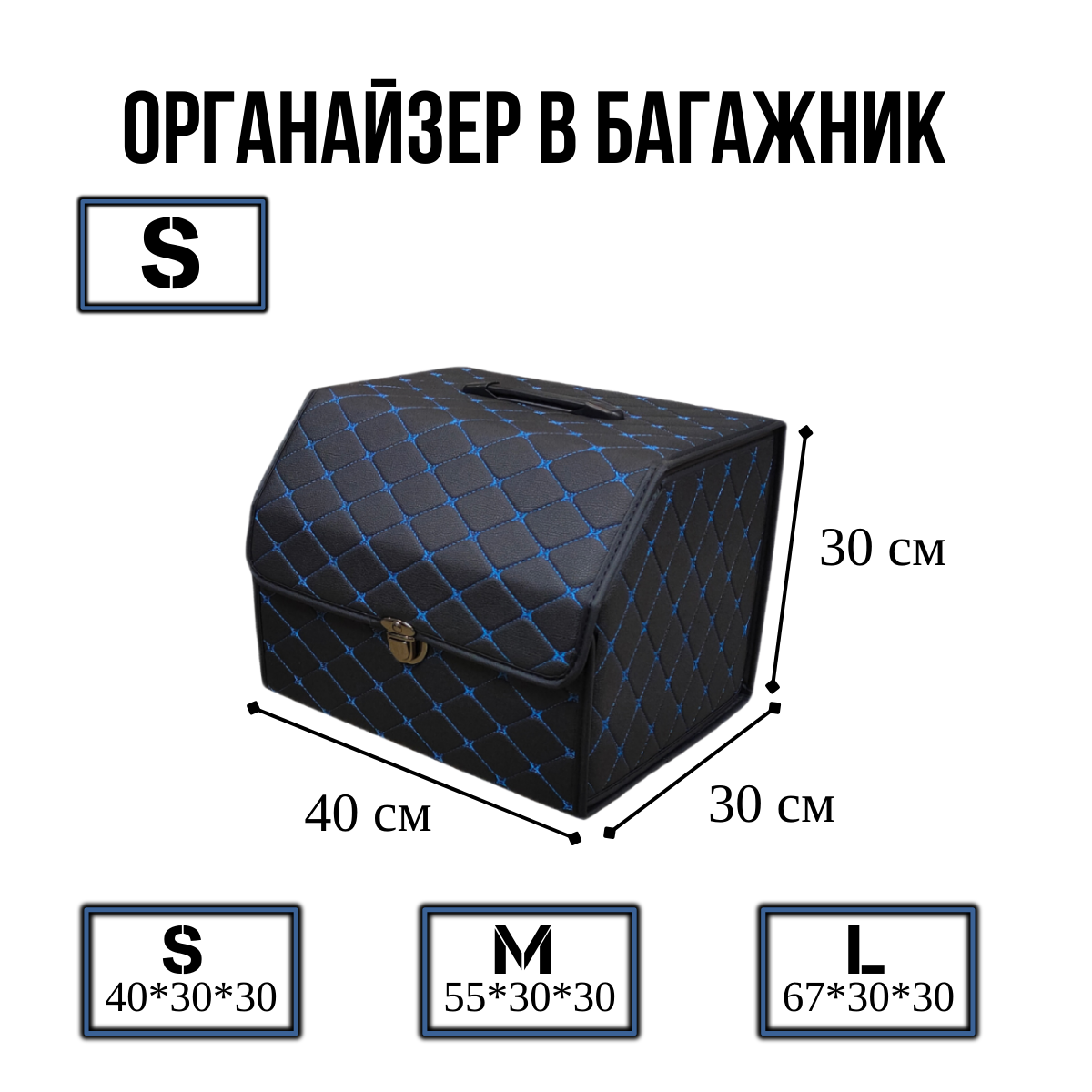 фото Универсальная сумка в машину / Органайзер в багажник /Автомобильный кофр для хранения вещей и инструментов, размер S, черный-синий