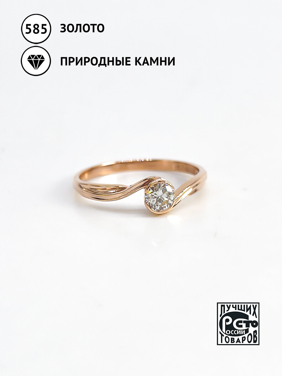 Кольцо Кристалл Мечты, красное золото, 585 проба, бриллиант