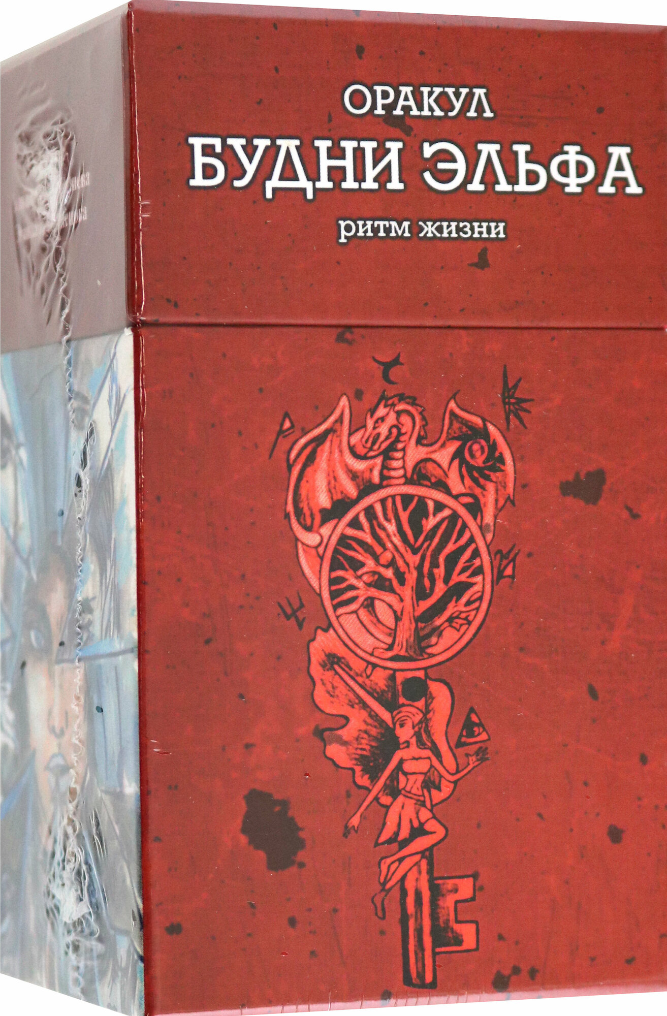 Оракул Будни Эльфа. Ритм Жизни, 80 карт + инструкция - фото №2
