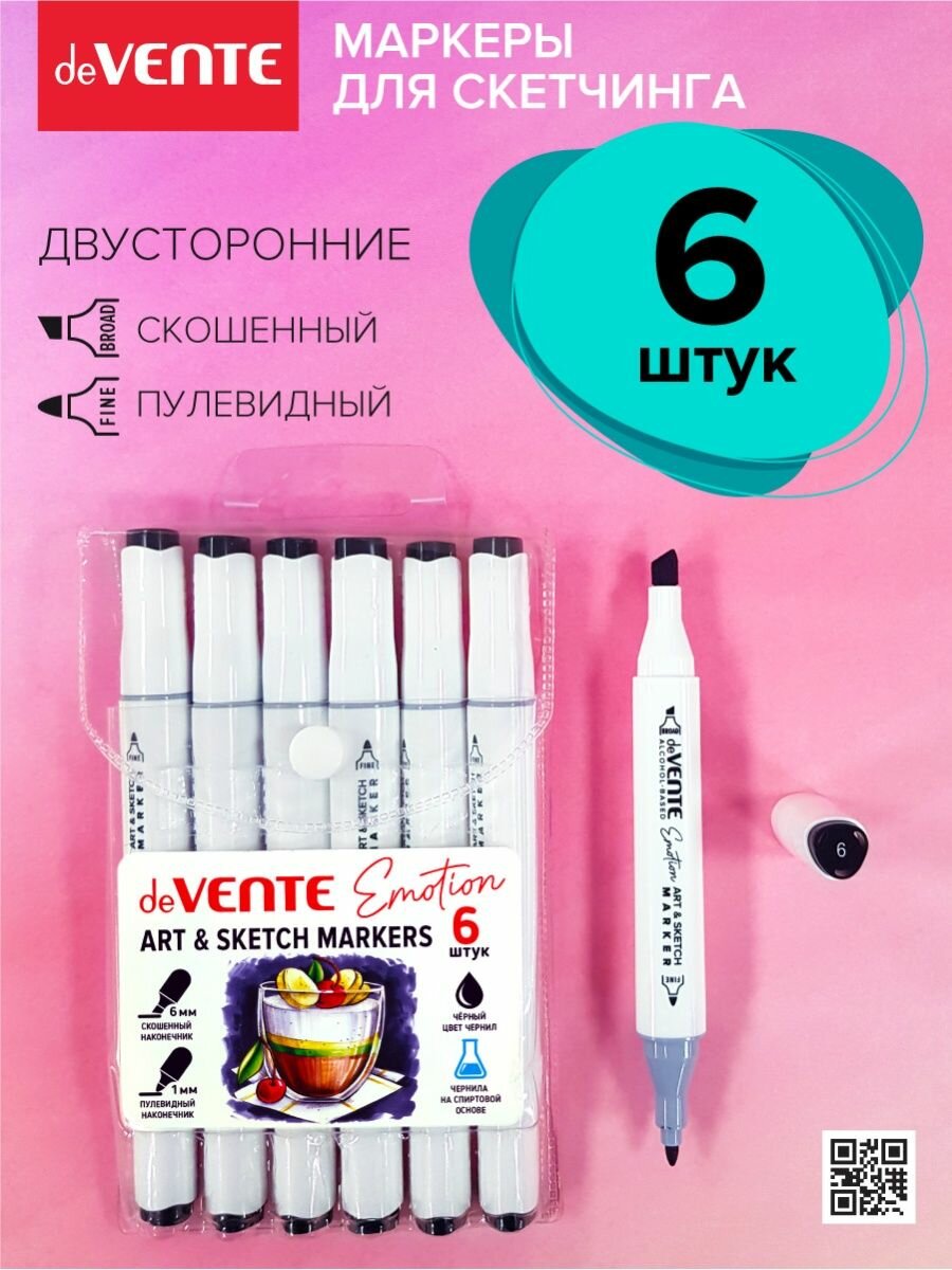 фото Набор черных спиртовых маркеров для скетчинга фломастеры 6шт