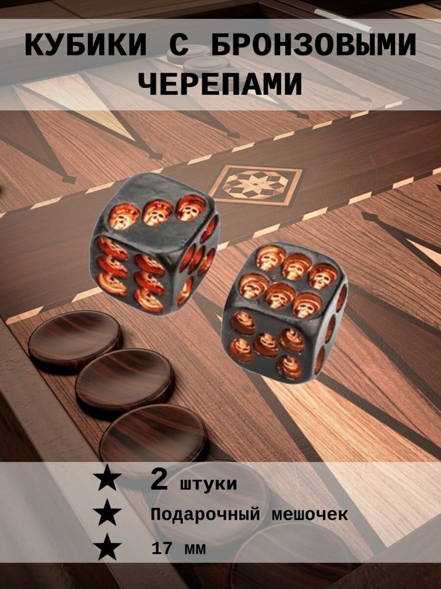 Кубик игральный с черепами. 2 шт