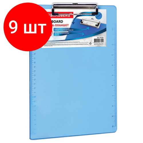 Комплект 9 шт, Доска-планшет BRAUBERG Energy с прижимом А4 (226х315 мм), пластик, 2 мм, синяя, 232230