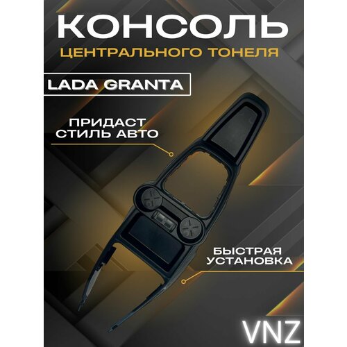 Тоннель пола гранта калина 2 2400₽