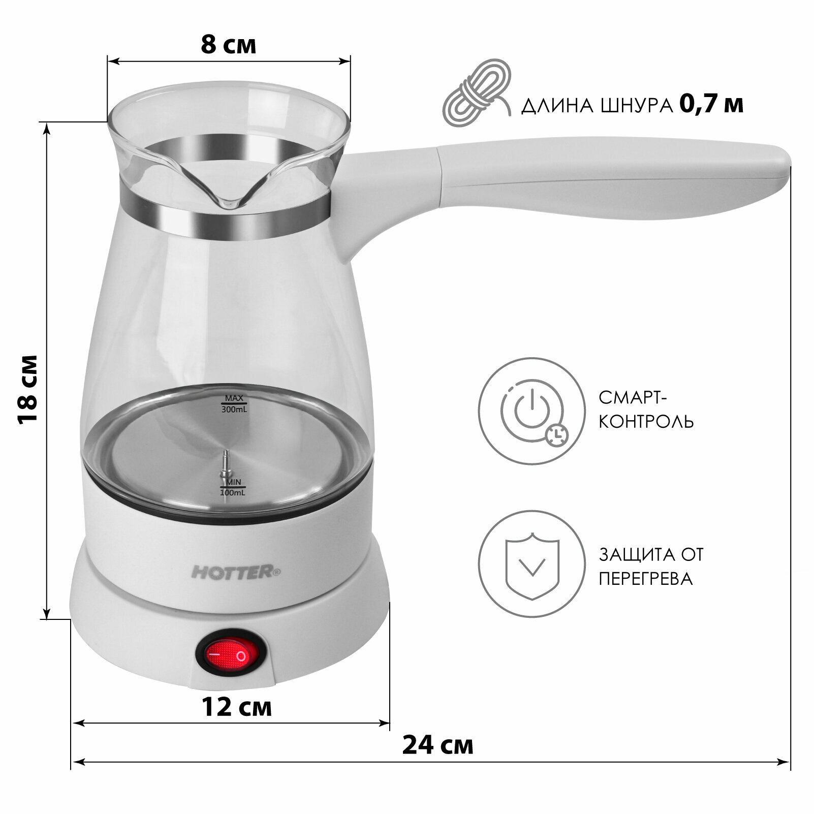 Электрическая турка Hotter с автоподогревом , объем 300мл , белая - фотография № 4
