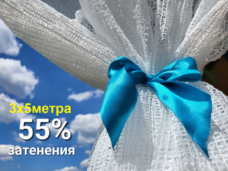 Сетка затеняющая (фасадная) 55% белая от солнца/ для теплиц, навеса, беседки, растений, огорода, для строительства/ маскировочная, 3х5м