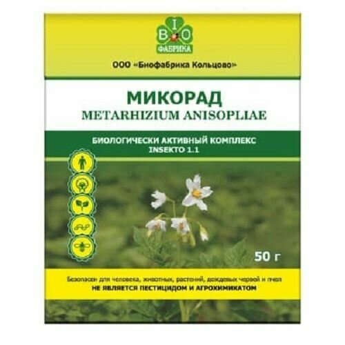 Микорад Инсекто 1.1 (Метаризин)