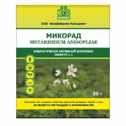 Микорад Инсекто 1.1 (Метаризин)